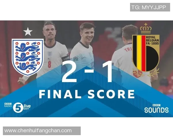 比利时与英格兰在线对决精彩回顾与赛前分析 比利时与英格兰在线对决精彩回顾与赛前分析