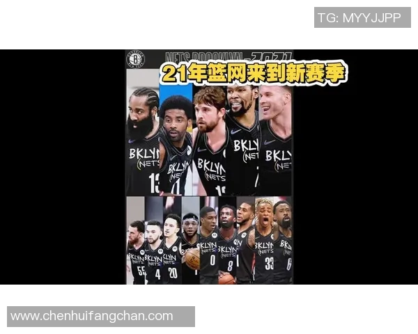 篮网队主将逐渐进入状态：新赛季展望大好