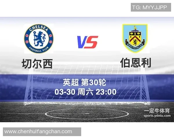 切尔西对阵伯恩利比赛推荐分析及最佳投注策略分享 切尔西对阵伯恩利比赛推荐分析及最佳投注策略分享